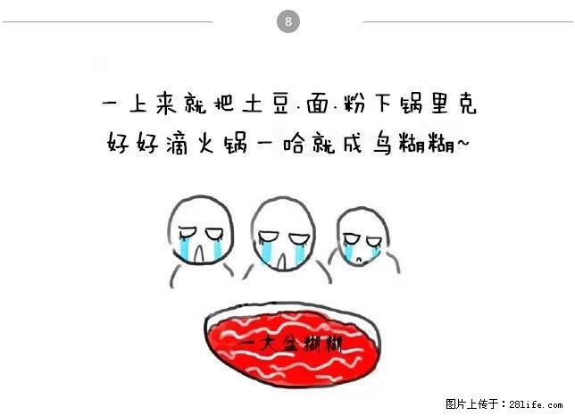 千万不要和这9种哈卵一起吃火锅! - 美食天地 - 赣州生活社区 - 赣州28生活网 ganzhou.28life.net