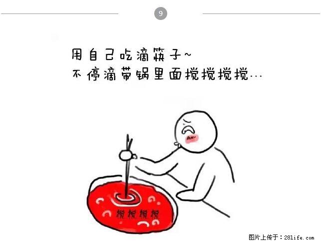 千万不要和这9种哈卵一起吃火锅! - 美食天地 - 赣州生活社区 - 赣州28生活网 ganzhou.28life.net