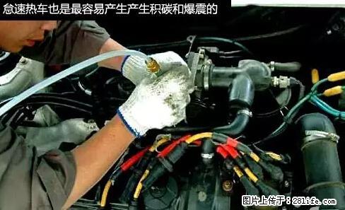 你知道怎么热车和取暖吗？ - 车友部落 - 赣州生活社区 - 赣州28生活网 ganzhou.28life.net