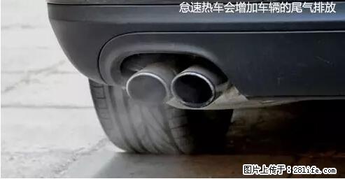 你知道怎么热车和取暖吗？ - 车友部落 - 赣州生活社区 - 赣州28生活网 ganzhou.28life.net