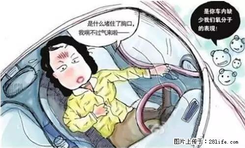 你知道怎么热车和取暖吗？ - 车友部落 - 赣州生活社区 - 赣州28生活网 ganzhou.28life.net