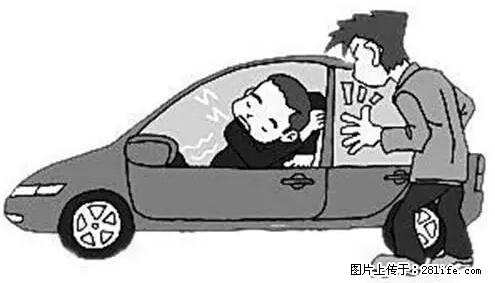 你知道怎么热车和取暖吗？ - 车友部落 - 赣州生活社区 - 赣州28生活网 ganzhou.28life.net