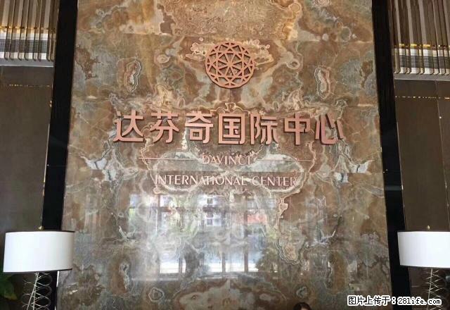 章江新区，达芬奇中心 楼下大润发 - 房屋出租 - 房屋租售 - 赣州分类信息 - 赣州28生活网 ganzhou.28life.net