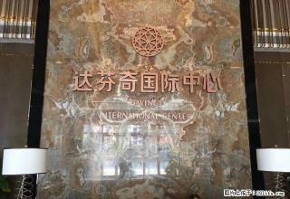 章江新区，达芬奇中心 楼下大润发 - 赣州28生活网 ganzhou.28life.net