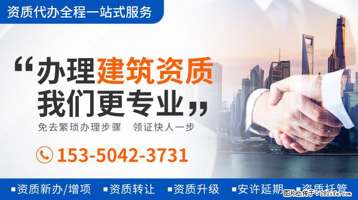 建筑资质转让需要注意的问题 - 娱乐八卦 - 赣州生活社区 - 赣州28生活网 ganzhou.28life.net