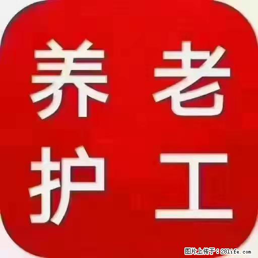 上海国企养老院，星级酒店环境，招聘养老护工 - 职场交流 - 赣州生活社区 - 赣州28生活网 ganzhou.28life.net