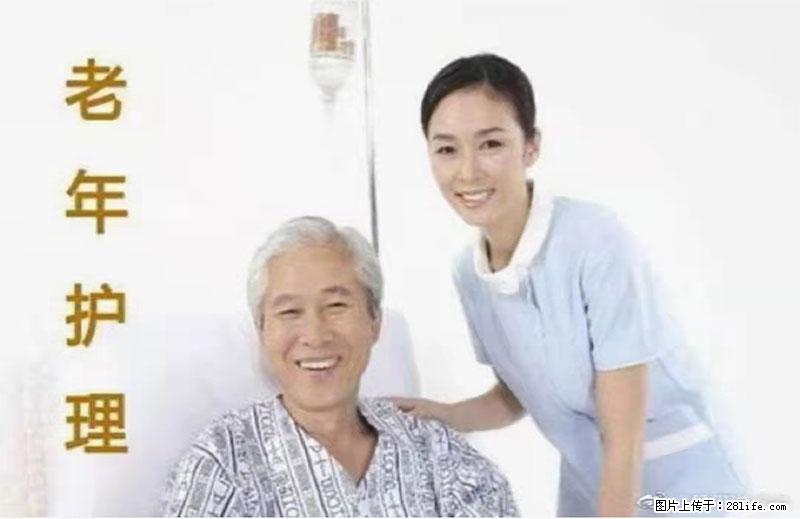 上海国企养老院，星级酒店环境，招聘养老护工 - 职场交流 - 赣州生活社区 - 赣州28生活网 ganzhou.28life.net