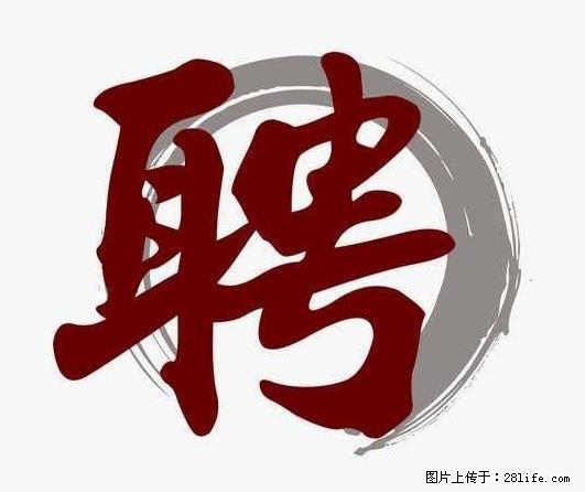 招聘照顾老人的阿姨 - 职场交流 - 赣州生活社区 - 赣州28生活网 ganzhou.28life.net