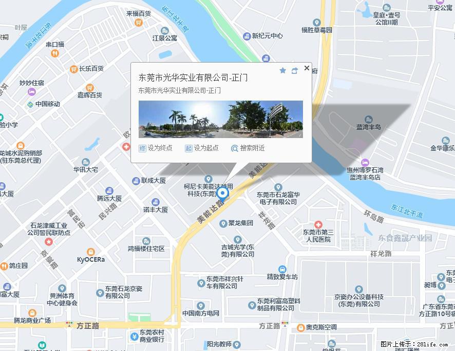 【东莞市光华实业有限公司】招聘各岗位若干名 - 职场交流 - 赣州生活社区 - 赣州28生活网 ganzhou.28life.net