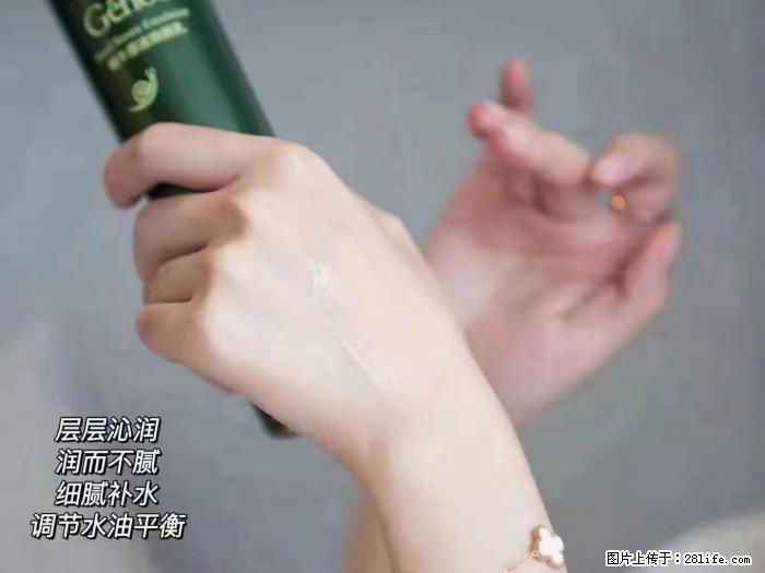 【姬存希】蜗牛原液焕颜水乳 - 生活日用品 - 居家生活 - 赣州分类信息 - 赣州28生活网 ganzhou.28life.net
