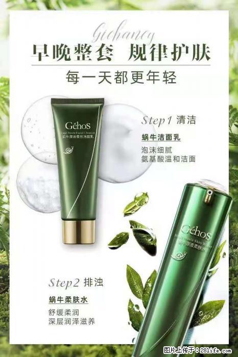 【姬存希】蜗牛四件套，清洁、补水、滋养、锁水，周全养肤 - 新手上路 - 赣州生活社区 - 赣州28生活网 ganzhou.28life.net