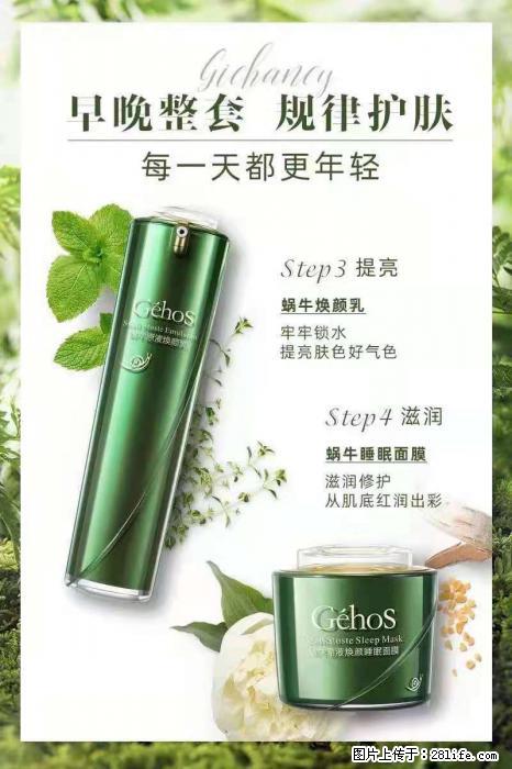 【姬存希】蜗牛四件套，清洁、补水、滋养、锁水，周全养肤 - 新手上路 - 赣州生活社区 - 赣州28生活网 ganzhou.28life.net