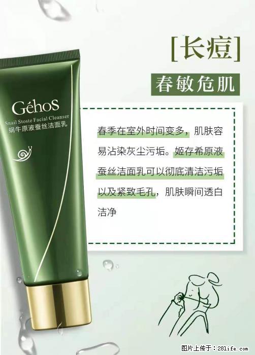 长痘？瘙痒？干燥？泛红？让【姬存希】来治愈你 - 生活百科 - 赣州生活社区 - 赣州28生活网 ganzhou.28life.net