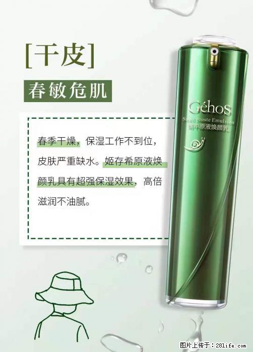 长痘？瘙痒？干燥？泛红？让【姬存希】来治愈你 - 生活百科 - 赣州生活社区 - 赣州28生活网 ganzhou.28life.net