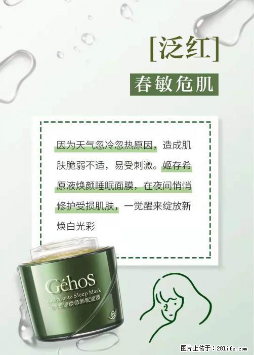 长痘？瘙痒？干燥？泛红？让【姬存希】来治愈你 - 生活百科 - 赣州生活社区 - 赣州28生活网 ganzhou.28life.net