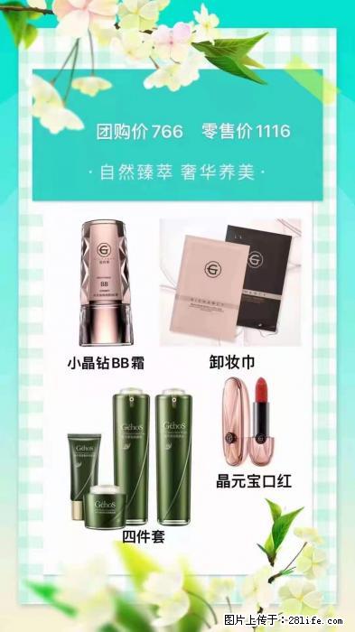 【姬存希】自然臻萃 奢华养美 - 新手上路 - 赣州生活社区 - 赣州28生活网 ganzhou.28life.net