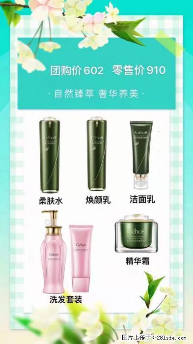 【姬存希】自然臻萃 奢华养美 - 新手上路 - 赣州生活社区 - 赣州28生活网 ganzhou.28life.net