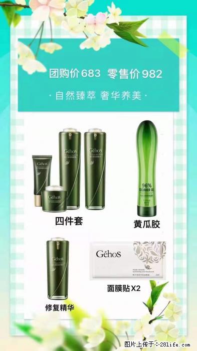 【姬存希】自然臻萃 奢华养美 - 新手上路 - 赣州生活社区 - 赣州28生活网 ganzhou.28life.net
