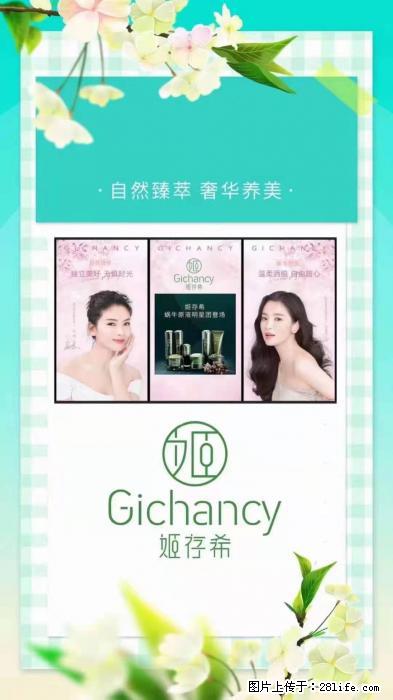 【姬存希】自然臻萃 奢华养美 - 新手上路 - 赣州生活社区 - 赣州28生活网 ganzhou.28life.net