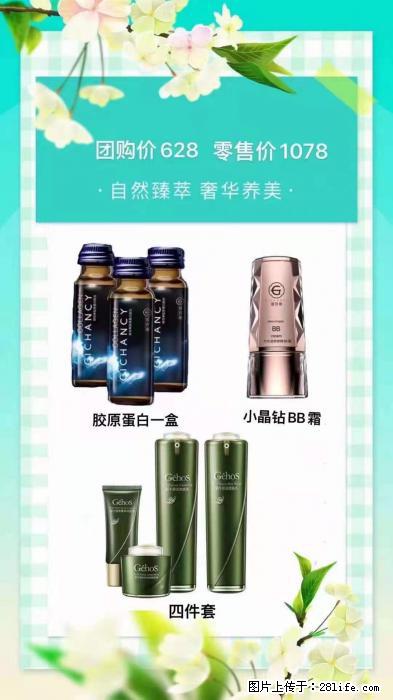 【姬存希】自然臻萃 奢华养美 - 新手上路 - 赣州生活社区 - 赣州28生活网 ganzhou.28life.net