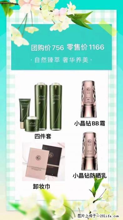 【姬存希】自然臻萃 奢华养美 - 新手上路 - 赣州生活社区 - 赣州28生活网 ganzhou.28life.net