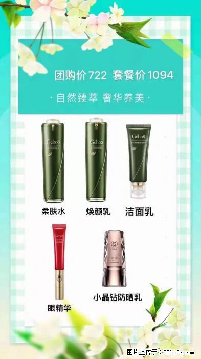 【姬存希】自然臻萃 奢华养美 - 新手上路 - 赣州生活社区 - 赣州28生活网 ganzhou.28life.net