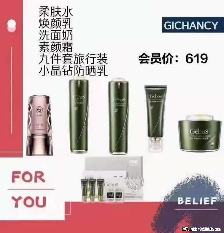 ️ 【姬存希】配套产品与价格 - 其他广告 - 广告专区 - 赣州分类信息 - 赣州28生活网 ganzhou.28life.net