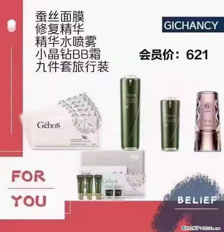 ️ 【姬存希】配套产品与价格 - 其他广告 - 广告专区 - 赣州分类信息 - 赣州28生活网 ganzhou.28life.net