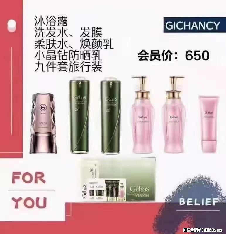 ️ 【姬存希】配套产品与价格 - 其他广告 - 广告专区 - 赣州分类信息 - 赣州28生活网 ganzhou.28life.net