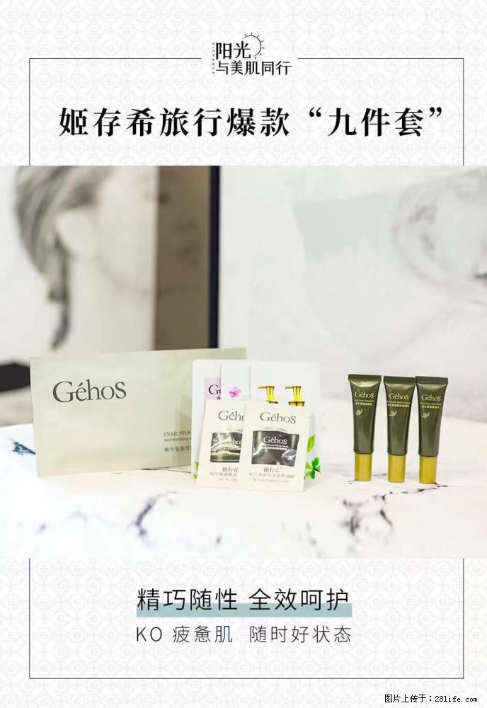 【姬存希】旅行神器，五一爆款好物分享让你畅享小长假 - 游山玩水 - 赣州生活社区 - 赣州28生活网 ganzhou.28life.net