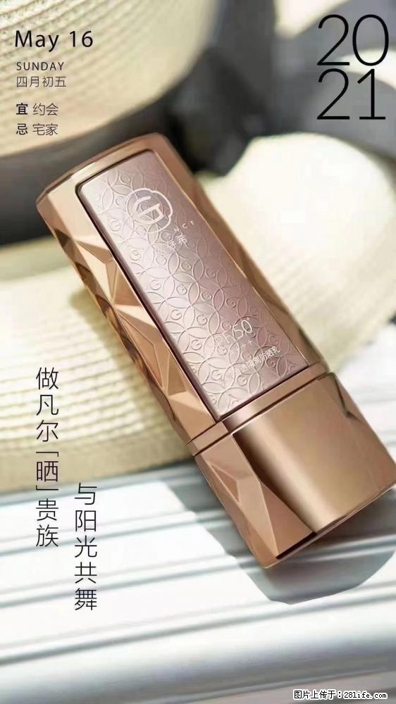 做凡尔“晒”贵族  姬存希晶钻防晒乳，与阳光共舞。 - 新手上路 - 赣州生活社区 - 赣州28生活网 ganzhou.28life.net