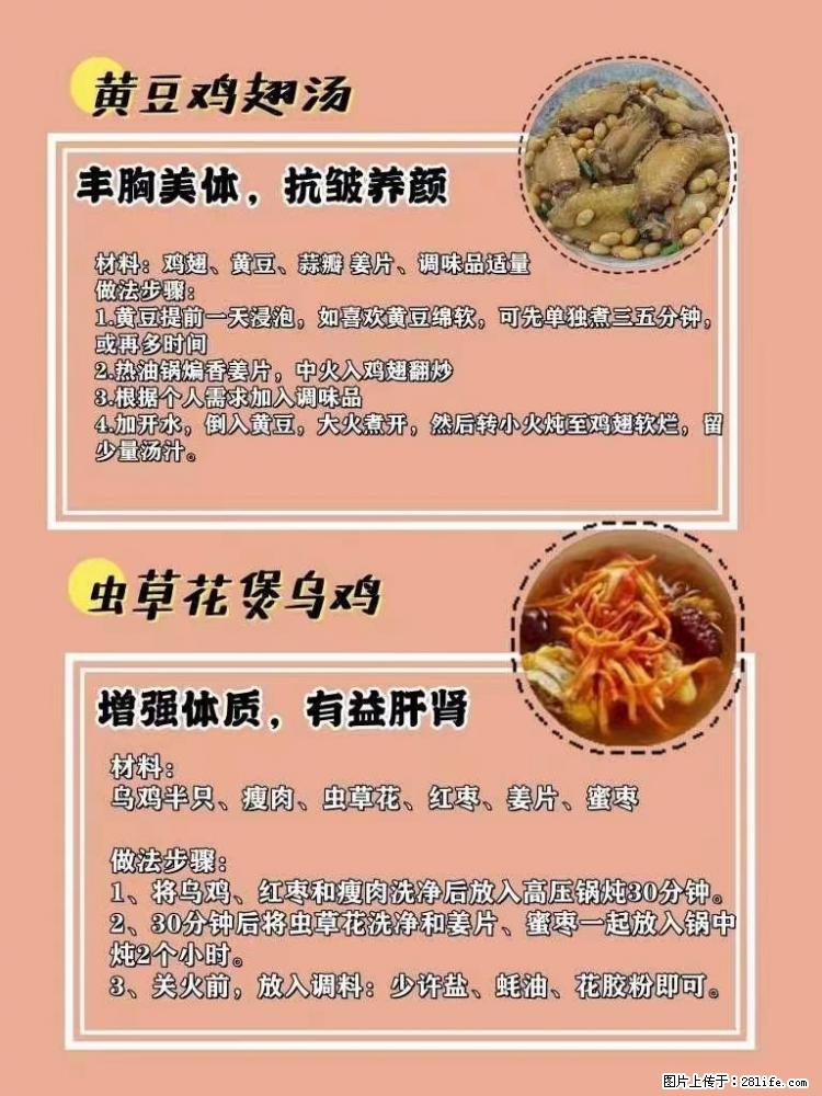适合女生的12道养生食谱，吃出好气色。 - 新手上路 - 赣州生活社区 - 赣州28生活网 ganzhou.28life.net