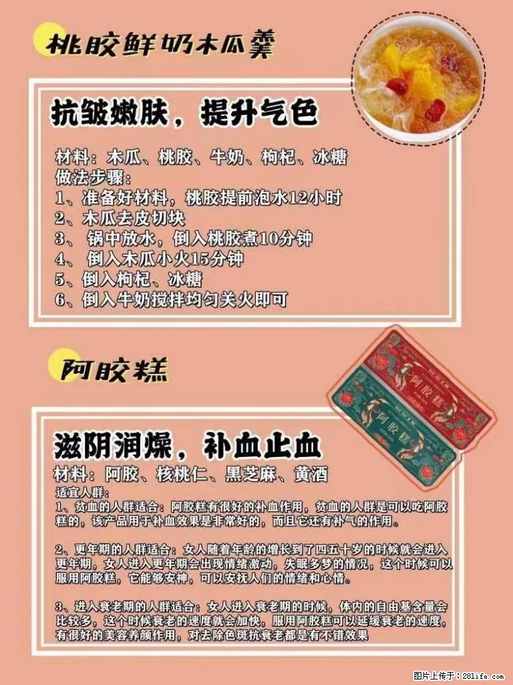 适合女生的12道养生食谱，吃出好气色。 - 新手上路 - 赣州生活社区 - 赣州28生活网 ganzhou.28life.net