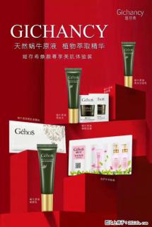 【姬存希】天然蜗牛原液，植物萃取精华 - 赣州28生活网 ganzhou.28life.net