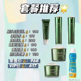 【姬存希】套餐推荐： 清洁+补水+素颜霜+防晒 - 赣州28生活网 ganzhou.28life.net