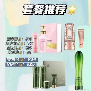 【姬存希】套餐推荐： 清洁+洗护+防晒+晒后修复 - 赣州28生活网 ganzhou.28life.net