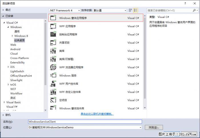 使用C#.Net创建Windows服务的方法 - 生活百科 - 赣州生活社区 - 赣州28生活网 ganzhou.28life.net