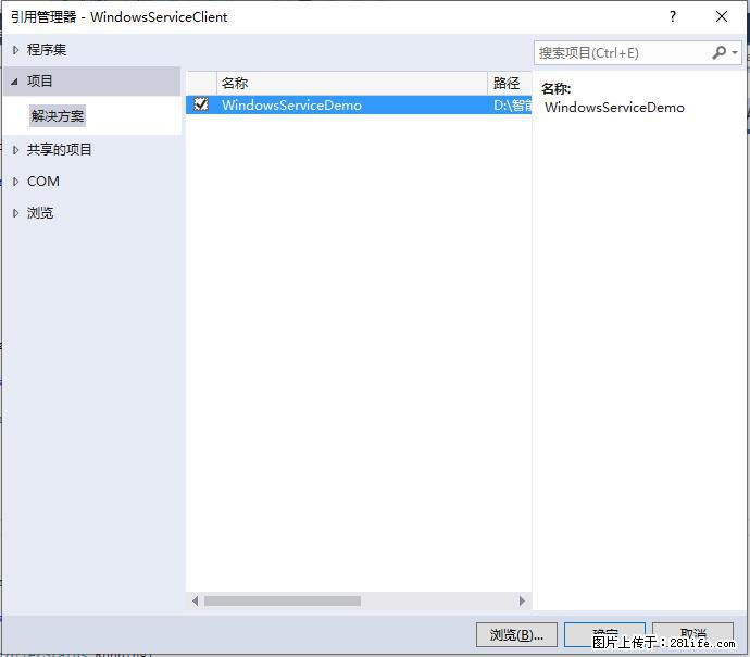 使用C#.Net创建Windows服务的方法 - 生活百科 - 赣州生活社区 - 赣州28生活网 ganzhou.28life.net