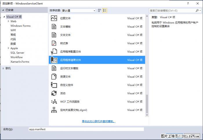 使用C#.Net创建Windows服务的方法 - 生活百科 - 赣州生活社区 - 赣州28生活网 ganzhou.28life.net