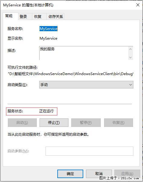 使用C#.Net创建Windows服务的方法 - 生活百科 - 赣州生活社区 - 赣州28生活网 ganzhou.28life.net
