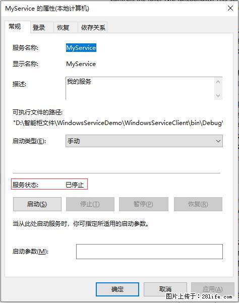 使用C#.Net创建Windows服务的方法 - 生活百科 - 赣州生活社区 - 赣州28生活网 ganzhou.28life.net