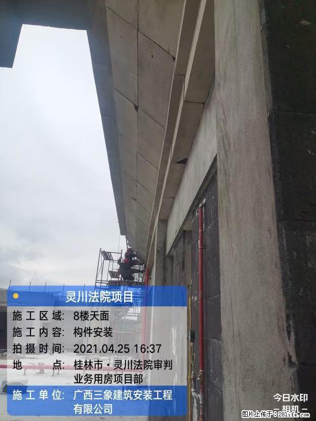 【广西三象建筑安装工程有限公司】广西桂林市灵川县法院项目 - 新手上路 - 赣州生活社区 - 赣州28生活网 ganzhou.28life.net