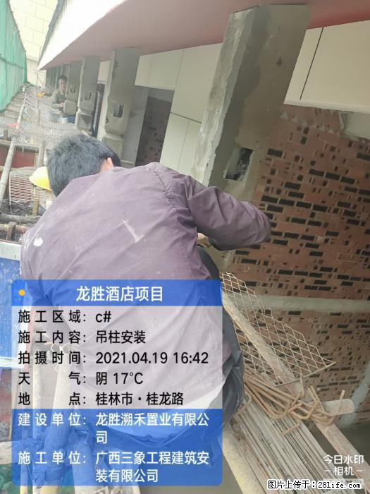 【广西三象建筑安装工程有限公司】广西桂林市龙县胜酒店项目 - 新手上路 - 赣州生活社区 - 赣州28生活网 ganzhou.28life.net