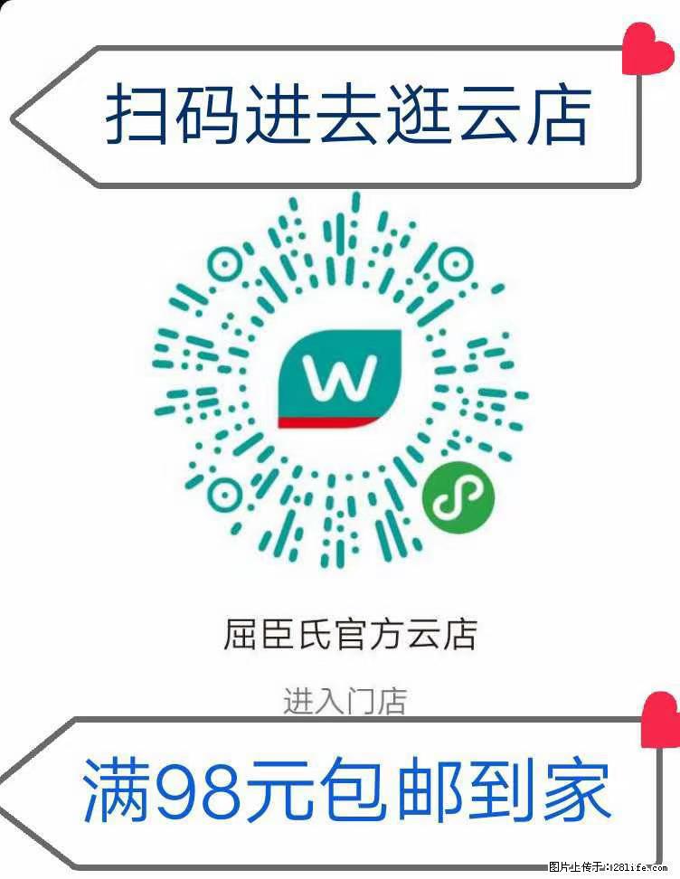【屈臣氏】官方云店，会员日宠你，满98元包邮到家 - 新手上路 - 赣州生活社区 - 赣州28生活网 ganzhou.28life.net