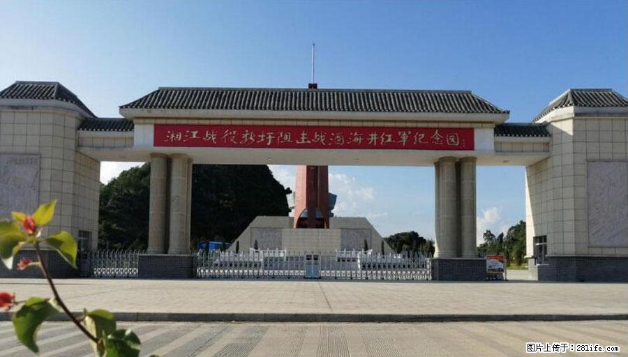 湘江战役新圩阻击战酒海井红军纪念园 - 游山玩水 - 赣州生活社区 - 赣州28生活网 ganzhou.28life.net