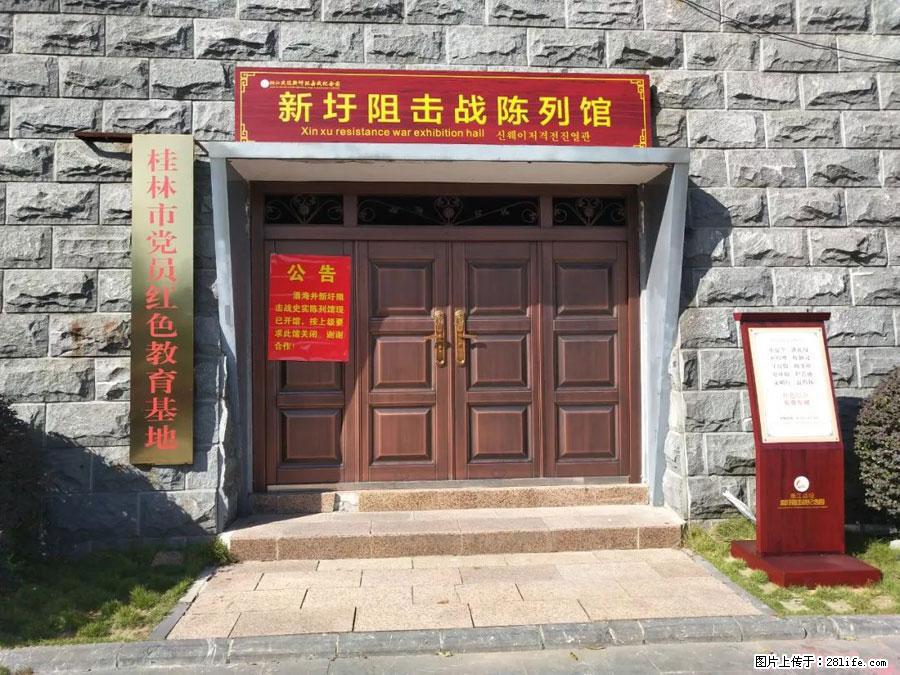 湘江战役新圩阻击战酒海井红军纪念园 - 游山玩水 - 赣州生活社区 - 赣州28生活网 ganzhou.28life.net