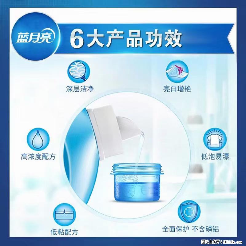 【蓝月亮】洗衣液（四瓶一件）免费招代理 芭菲洗衣液（六瓶一件） 特价卖啦！ - 生活日用品 - 居家生活 - 赣州分类信息 - 赣州28生活网 ganzhou.28life.net