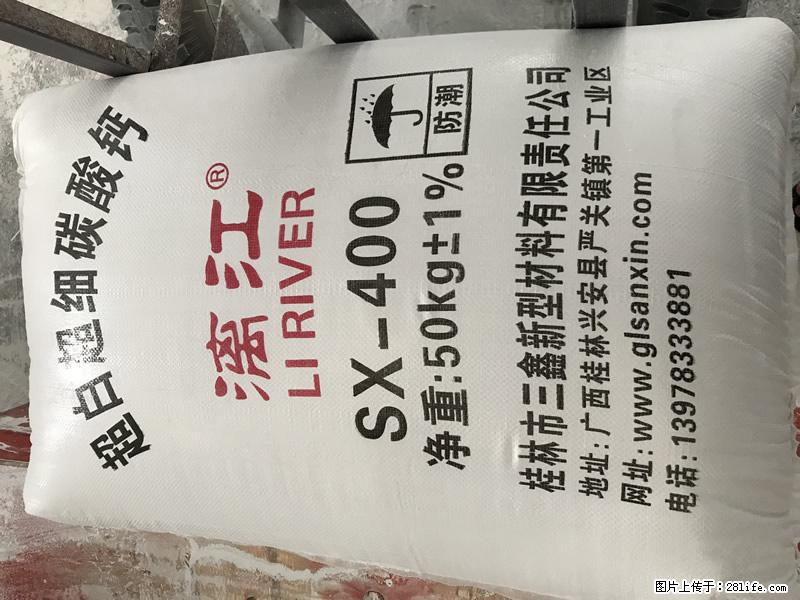 【桂林三鑫新型材料】400目重质碳酸钙 方解石粉重钙粉 - 综合信息 - 其他综合 - 赣州分类信息 - 赣州28生活网 ganzhou.28life.net