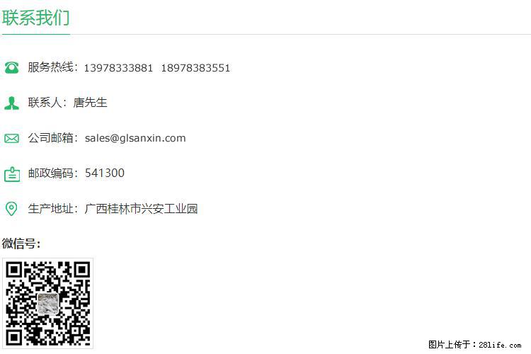 【桂林三鑫新型材料】800目活性碳酸钙 活性重质碳酸钙 改性碳酸钙 - 购物交流 - 赣州生活社区 - 赣州28生活网 ganzhou.28life.net