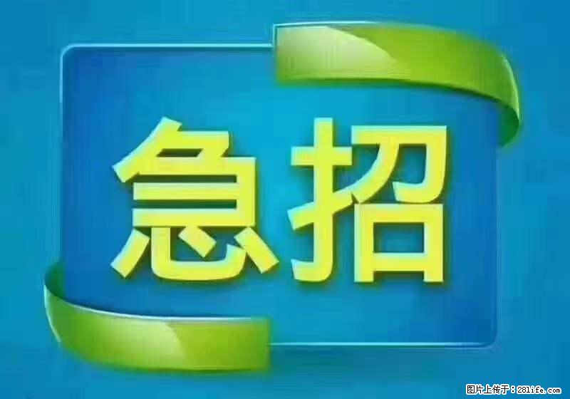 招财务，有会计证的，熟手会计1.1万底薪，上海五险一金，包住，包工作餐，做六休一 - 职场交流 - 赣州生活社区 - 赣州28生活网 ganzhou.28life.net